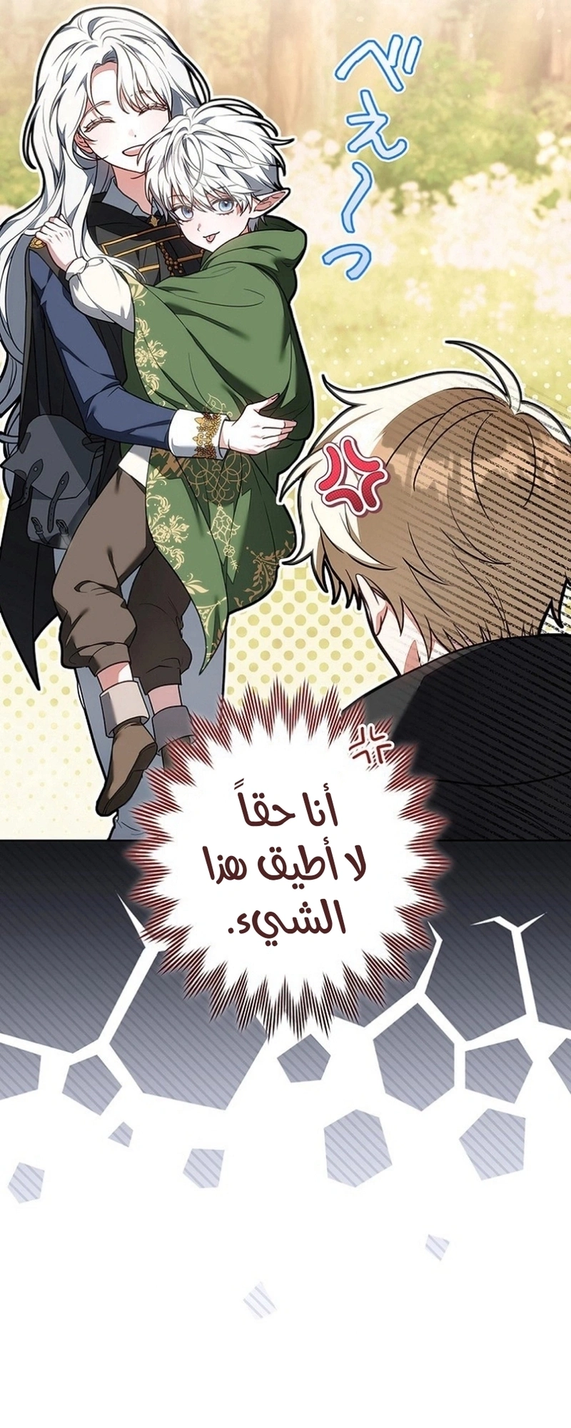 Read The Lady Is a Stalker AR Manga Online
