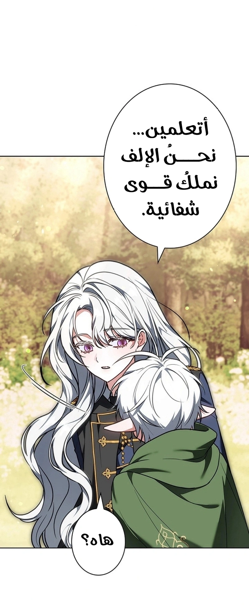 Read The Lady Is a Stalker AR Manga Online