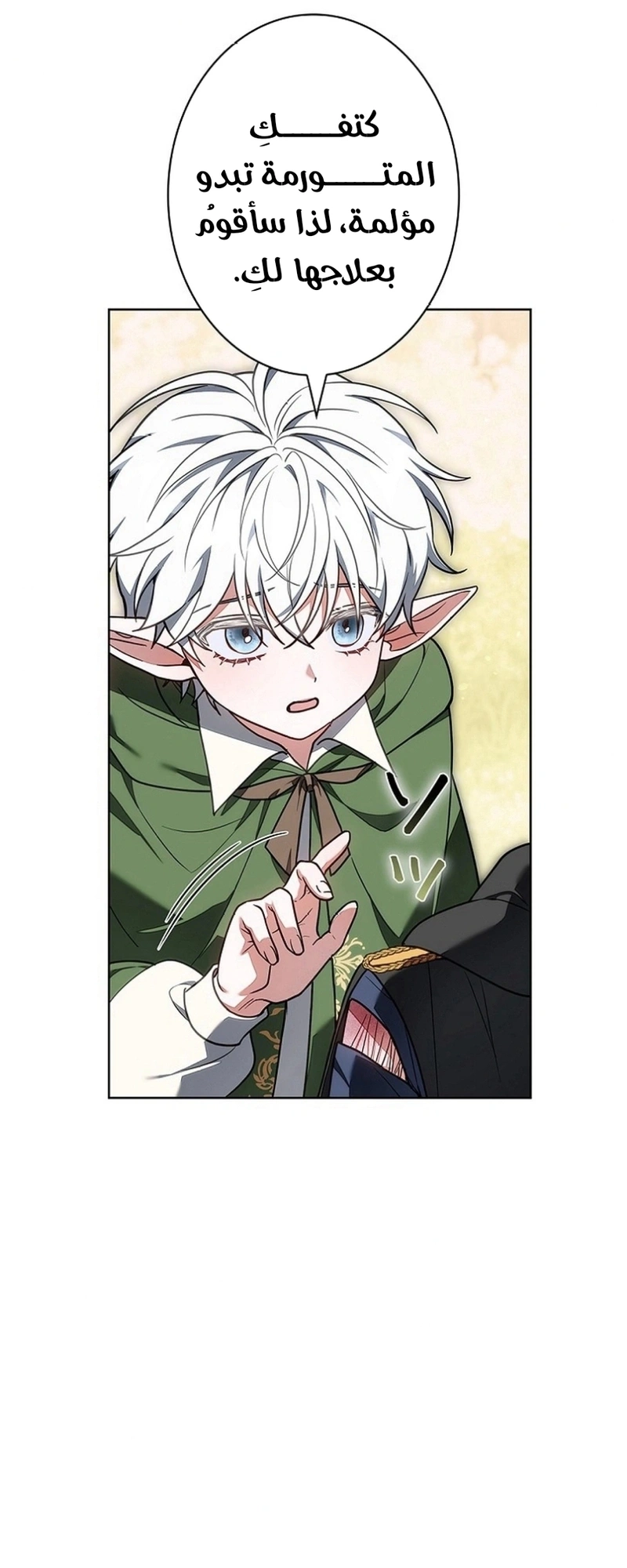 Read The Lady Is a Stalker AR Manga Online