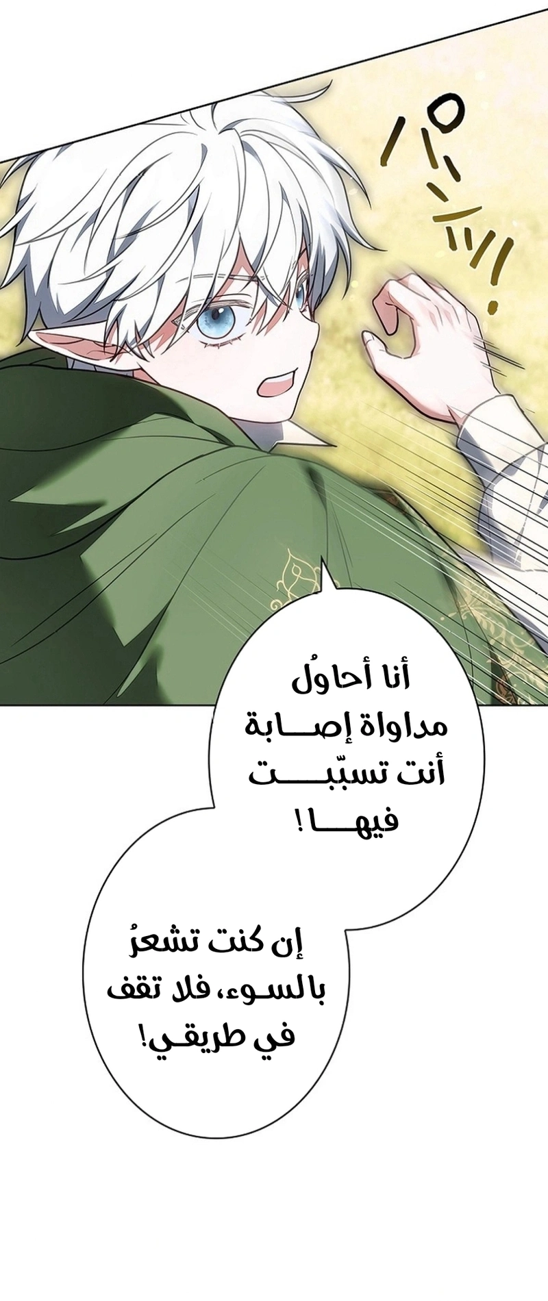 Read The Lady Is a Stalker AR Manga Online