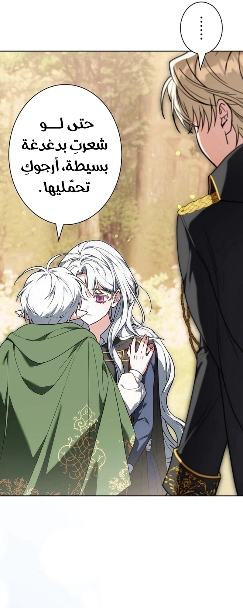 Read The Lady Is a Stalker AR Manga Online