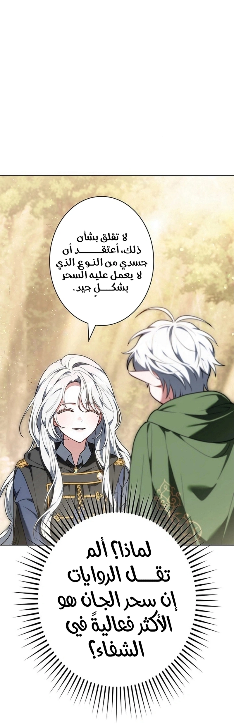 Read The Lady Is a Stalker AR Manga Online