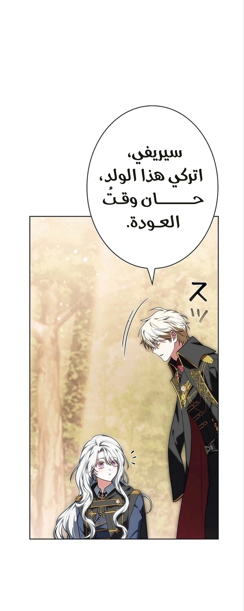 Read The Lady Is a Stalker AR Manga Online