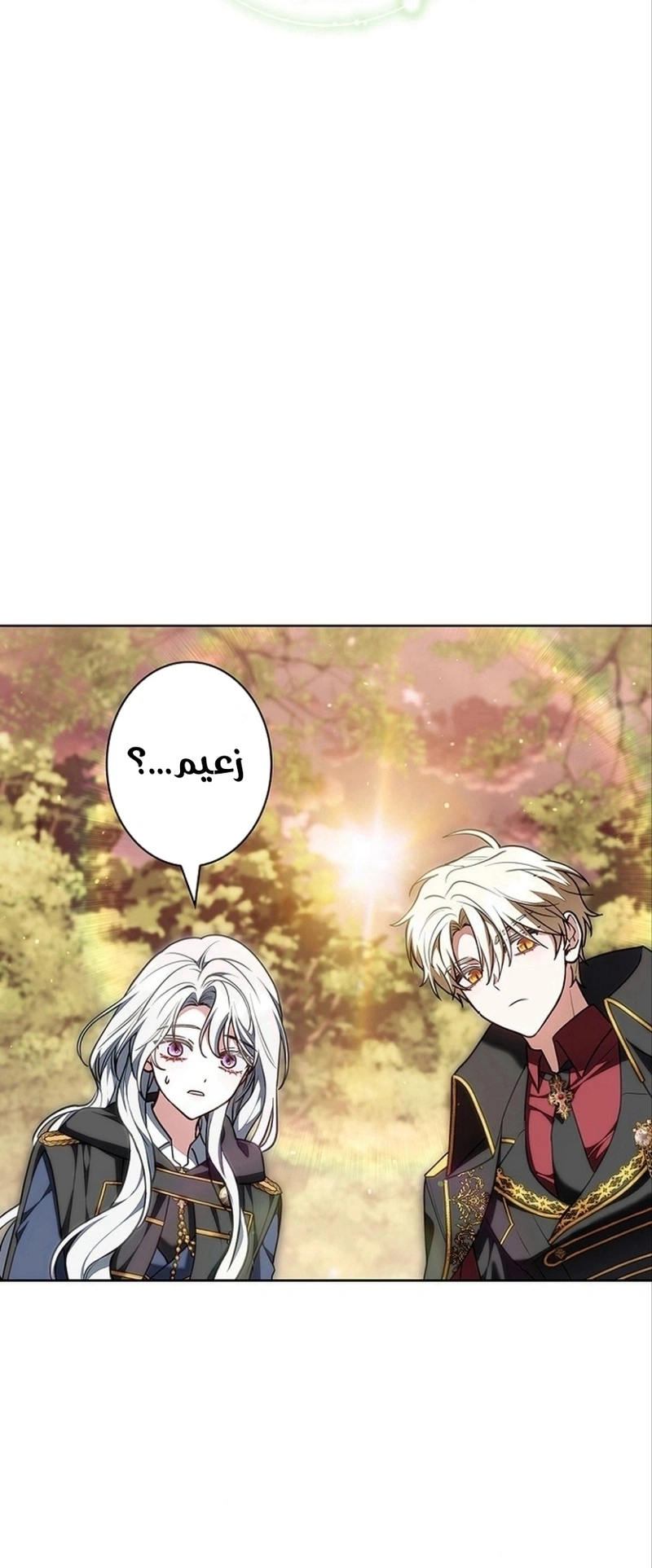 Read The Lady Is a Stalker AR Manga Online