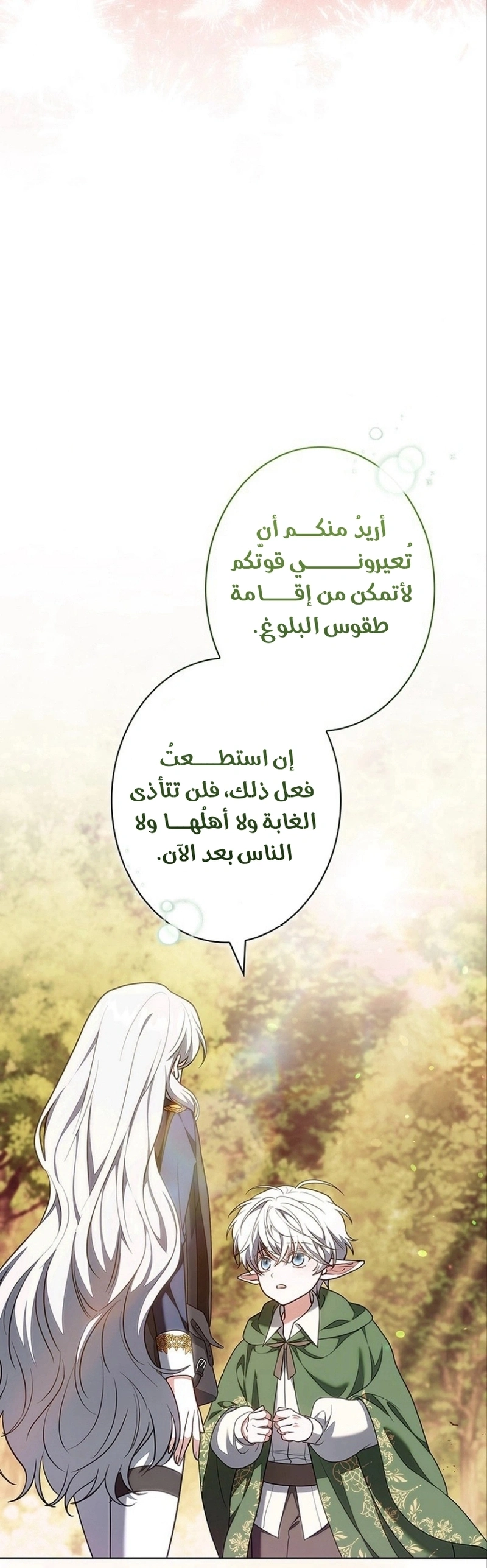 Read The Lady Is a Stalker AR Manga Online