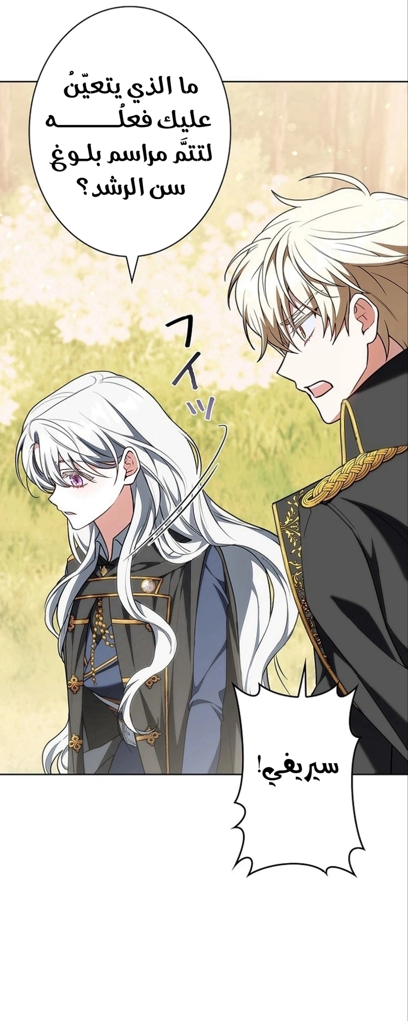 Read The Lady Is a Stalker AR Manga Online