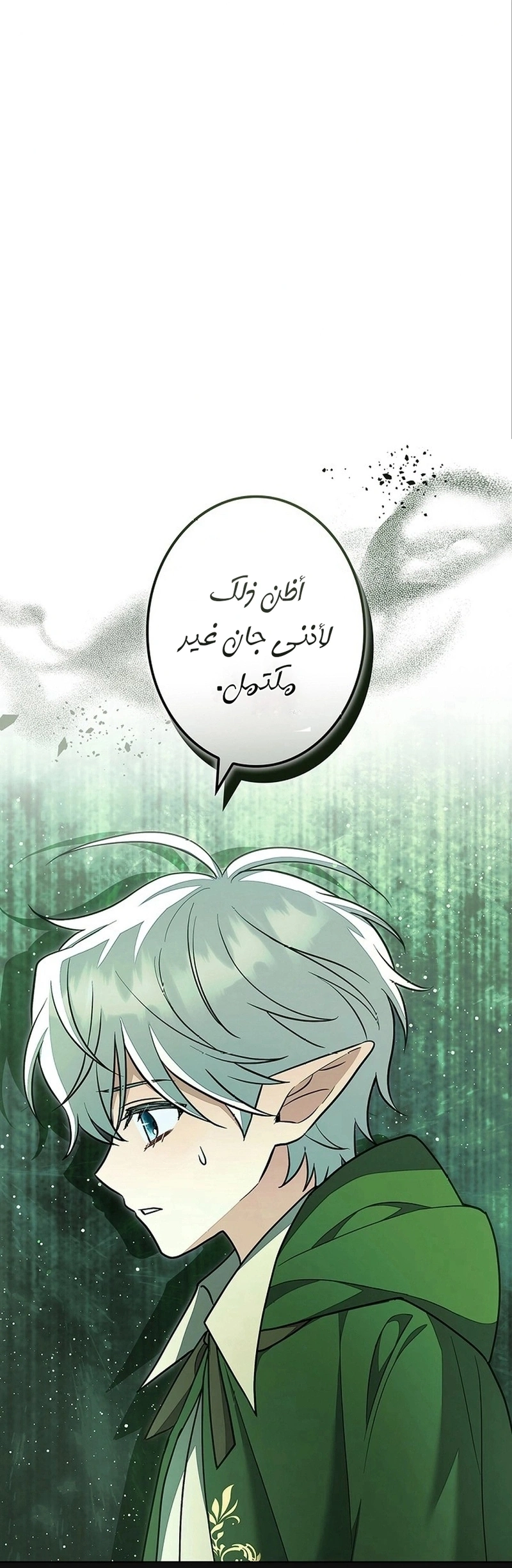 Read The Lady Is a Stalker AR Manga Online