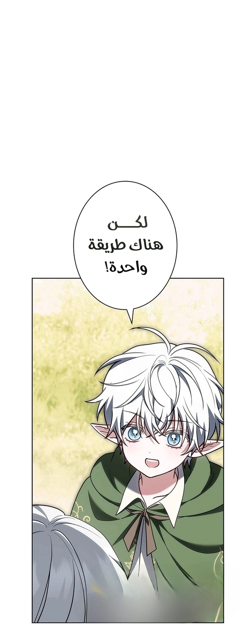 Read The Lady Is a Stalker AR Manga Online
