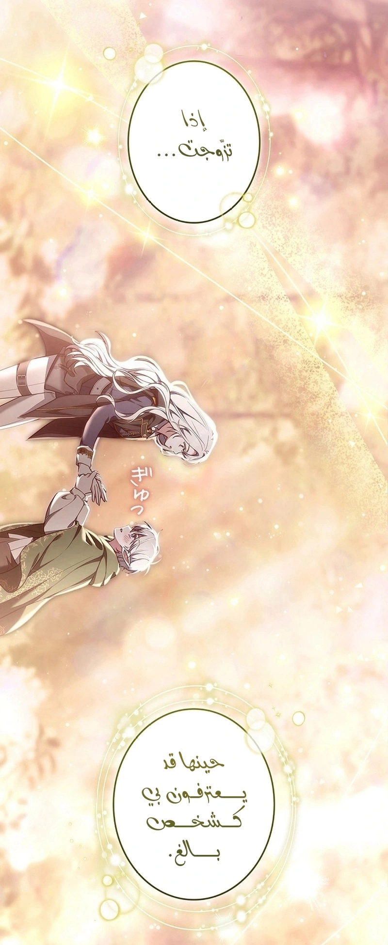 Read The Lady Is a Stalker AR Manga Online