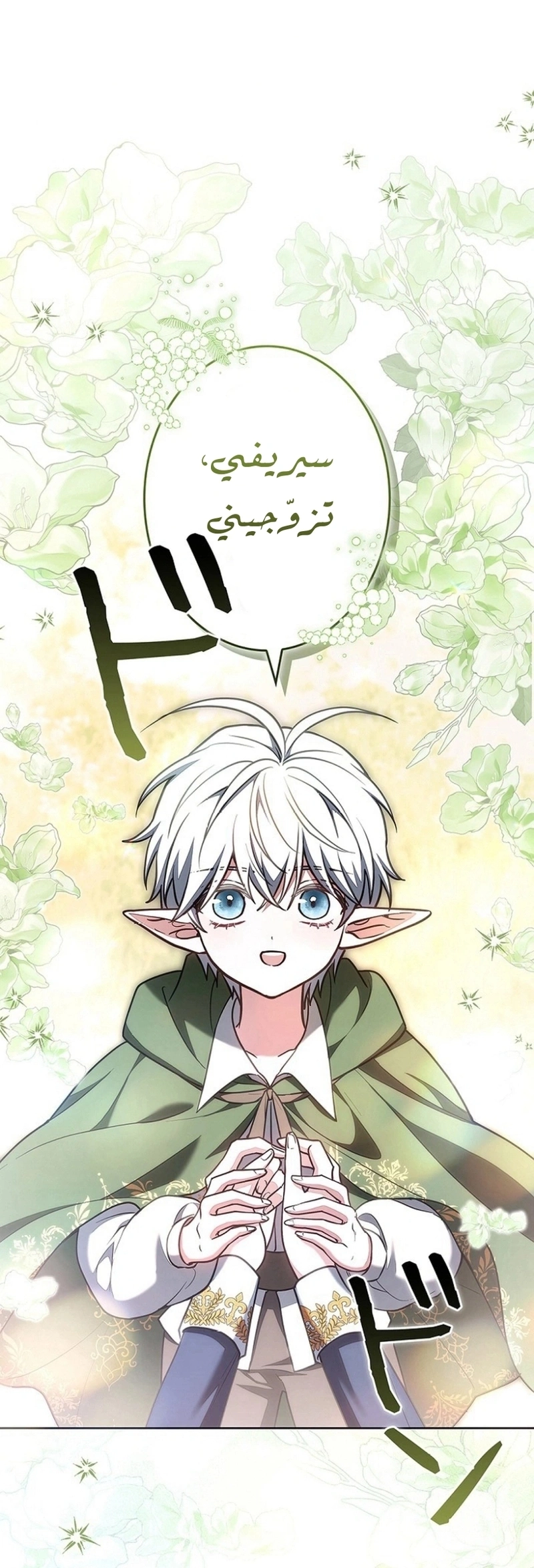 Read The Lady Is a Stalker AR Manga Online