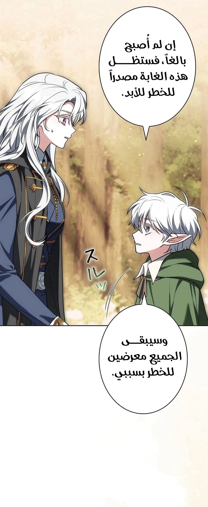 Read The Lady Is a Stalker AR Manga Online