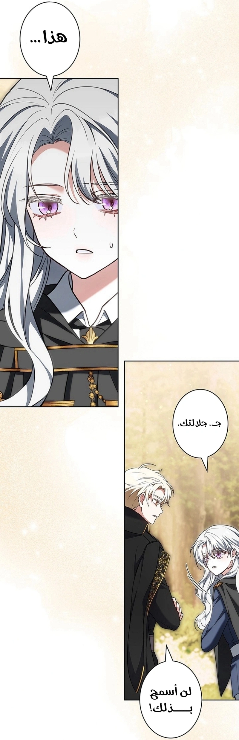 Read The Lady Is a Stalker AR Manga Online