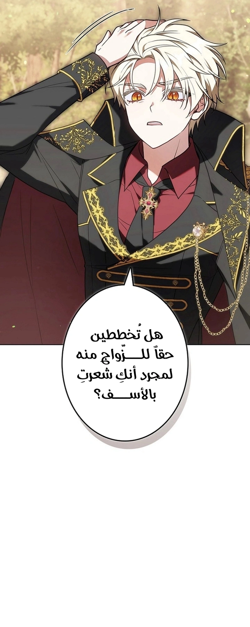 Read The Lady Is a Stalker AR Manga Online