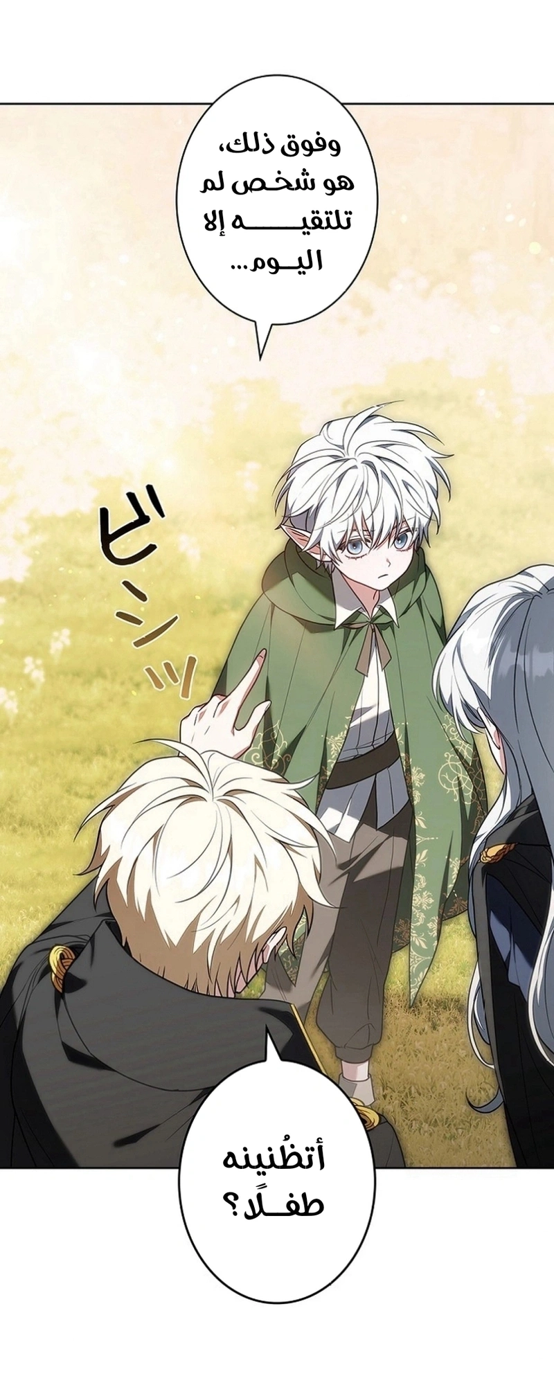 Read The Lady Is a Stalker AR Manga Online