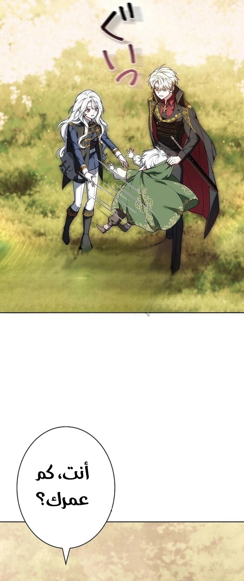 Read The Lady Is a Stalker AR Manga Online