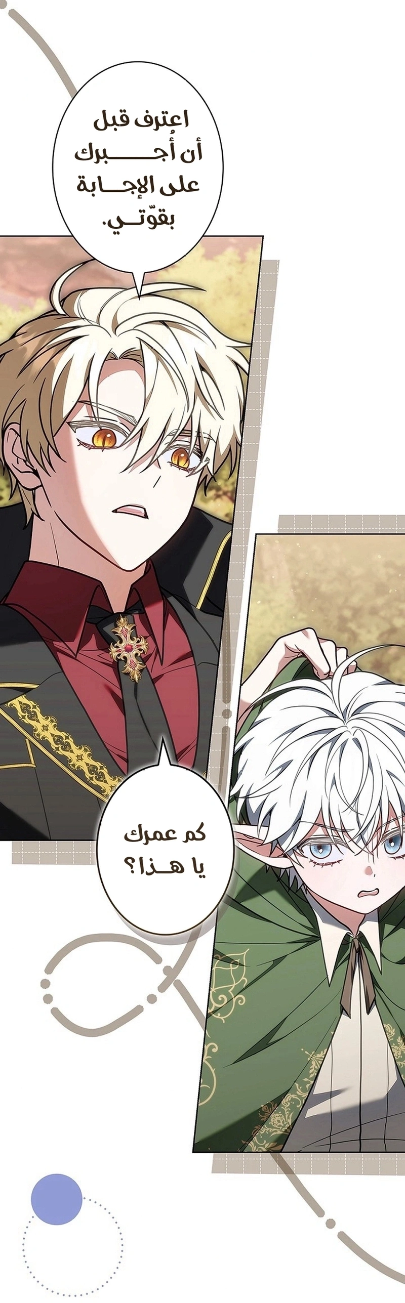 Read The Lady Is a Stalker AR Manga Online