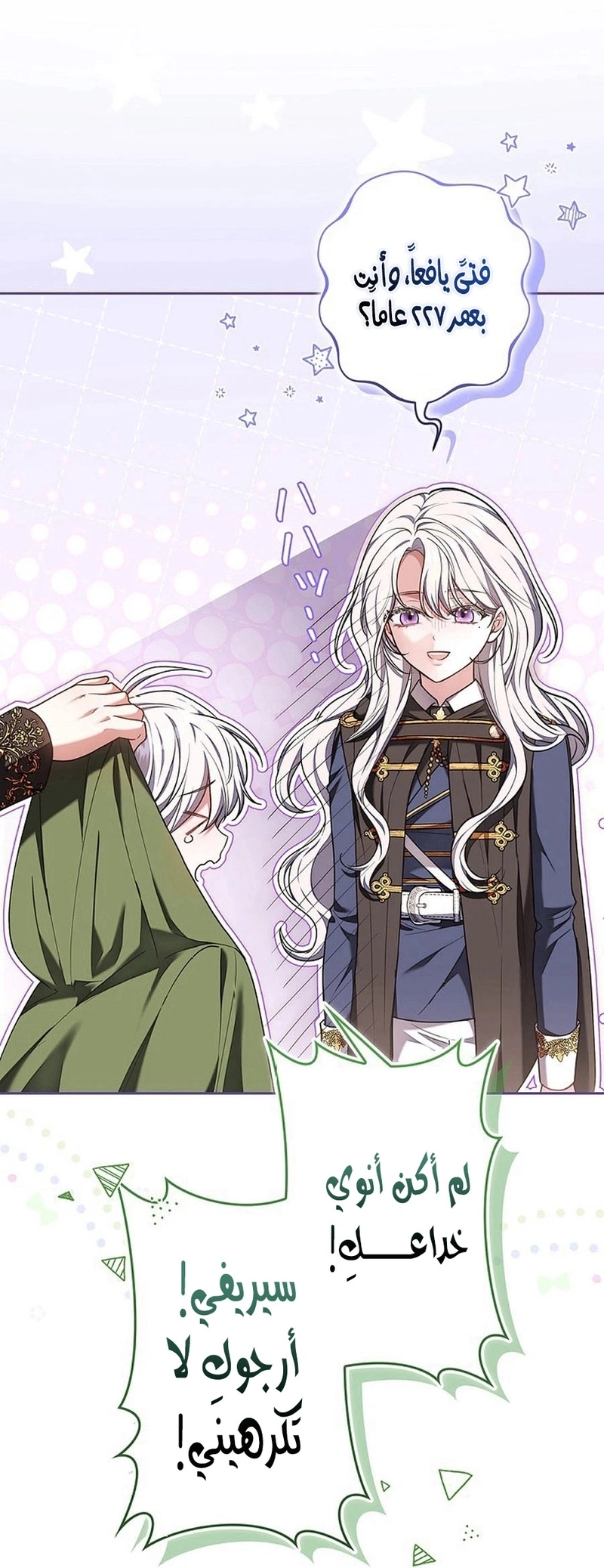 Read The Lady Is a Stalker AR Manga Online