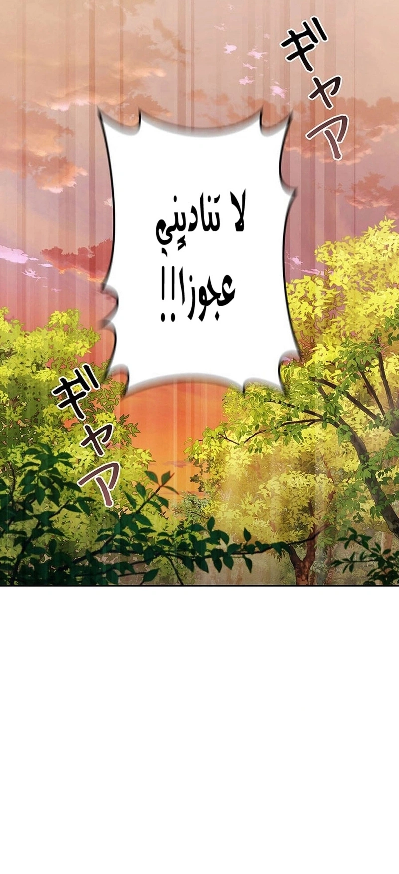 Read The Lady Is a Stalker AR Manga Online