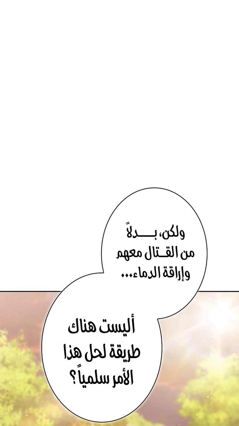 Read The Lady Is a Stalker AR Manga Online