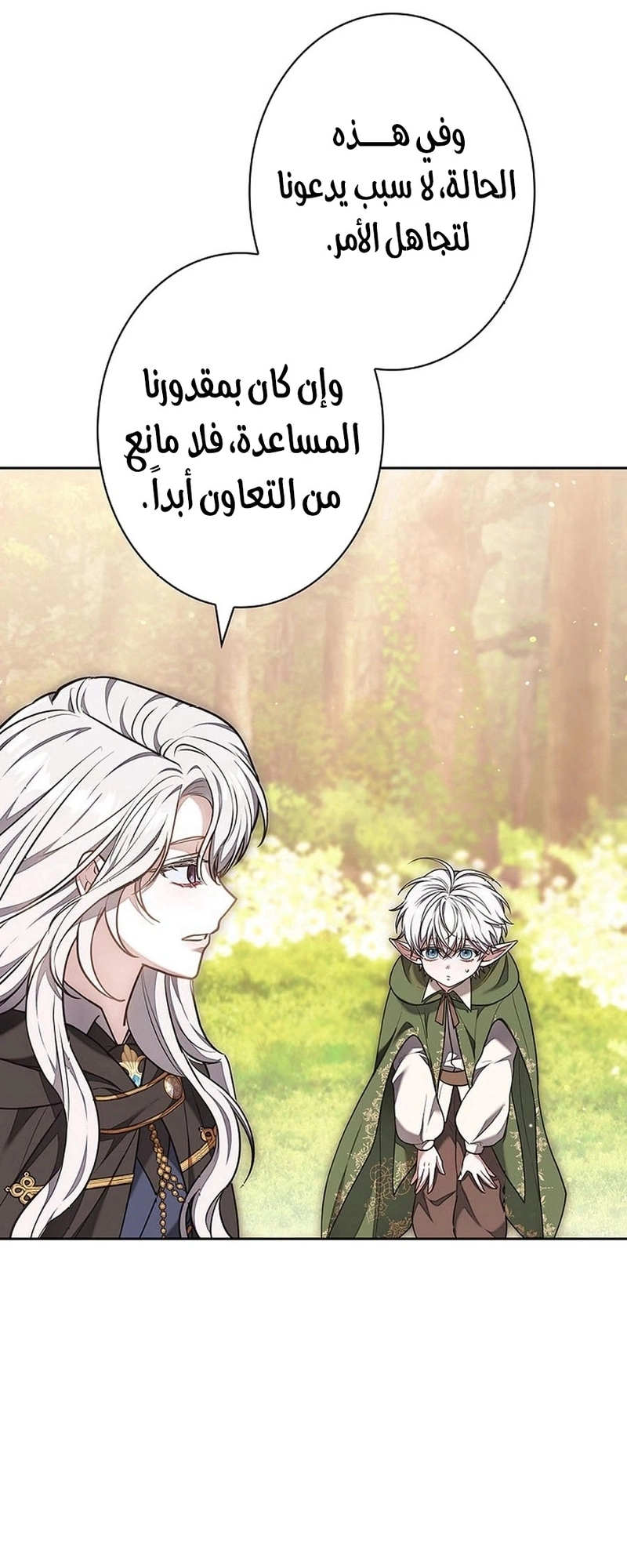 Read The Lady Is a Stalker AR Manga Online