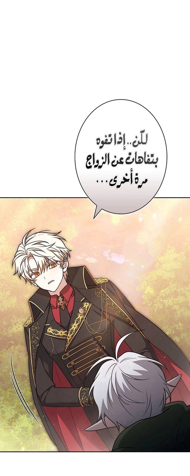 Read The Lady Is a Stalker AR Manga Online