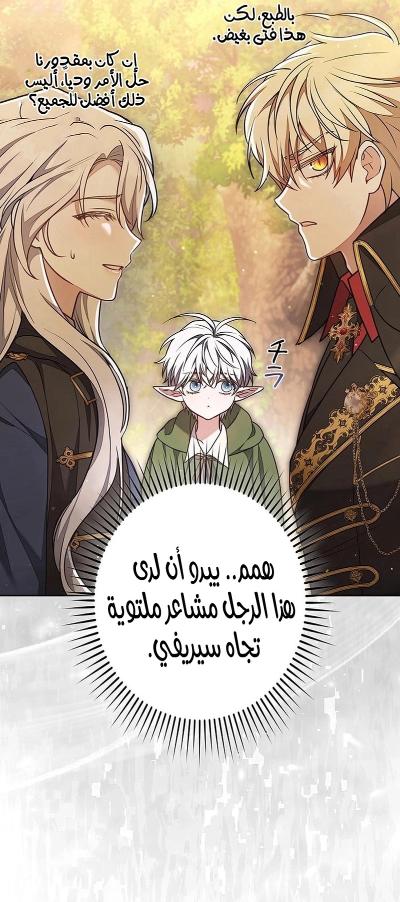 Read The Lady Is a Stalker AR Manga Online