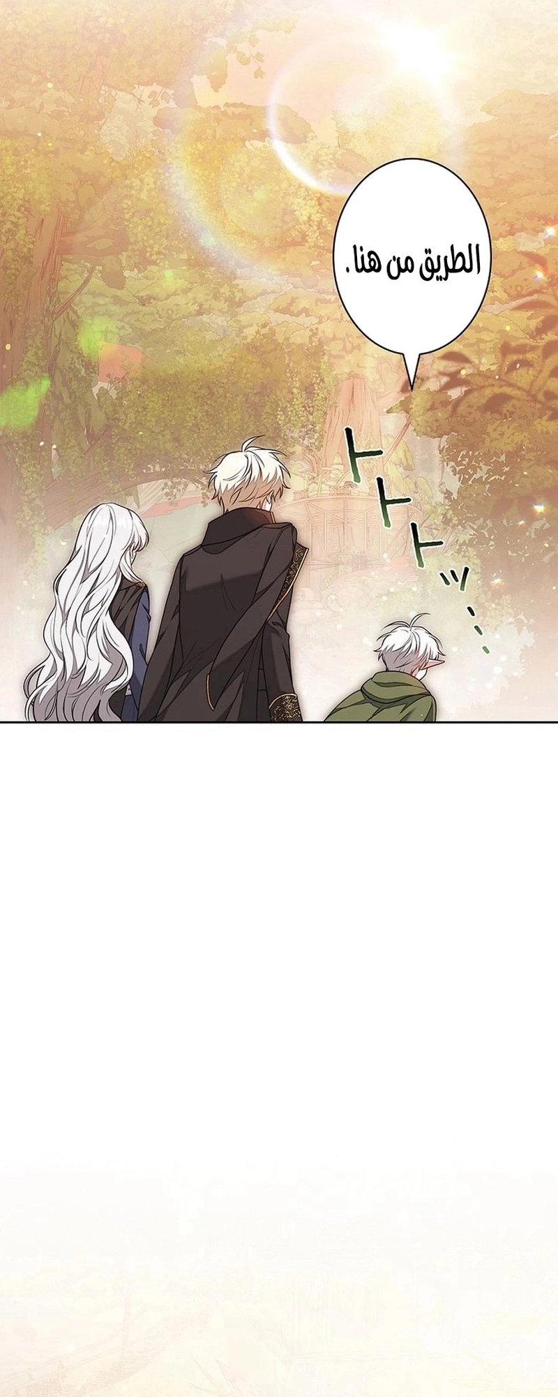 Read The Lady Is a Stalker AR Manga Online
