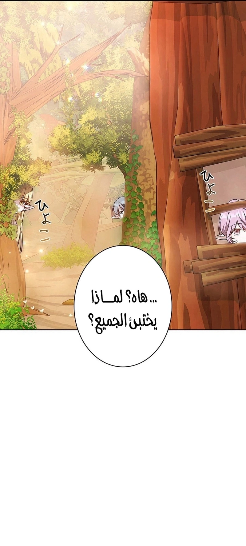 Read The Lady Is a Stalker AR Manga Online