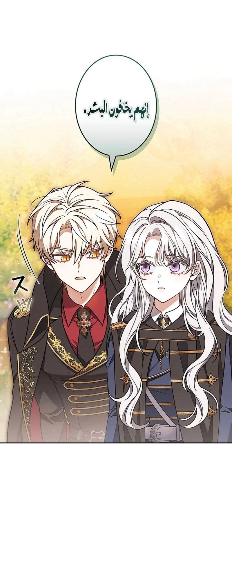 Read The Lady Is a Stalker AR Manga Online