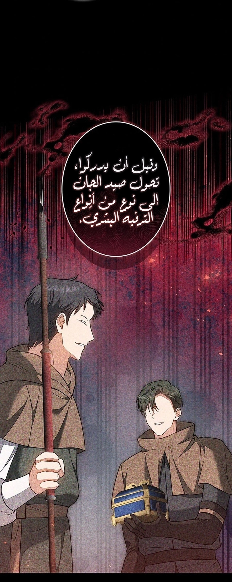 Read The Lady Is a Stalker AR Manga Online