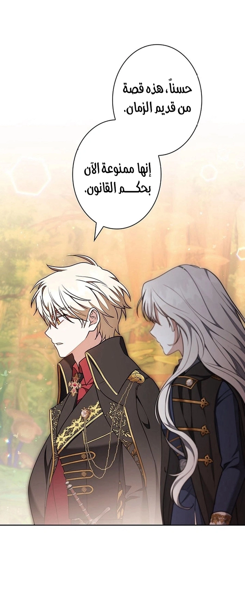 Read The Lady Is a Stalker AR Manga Online