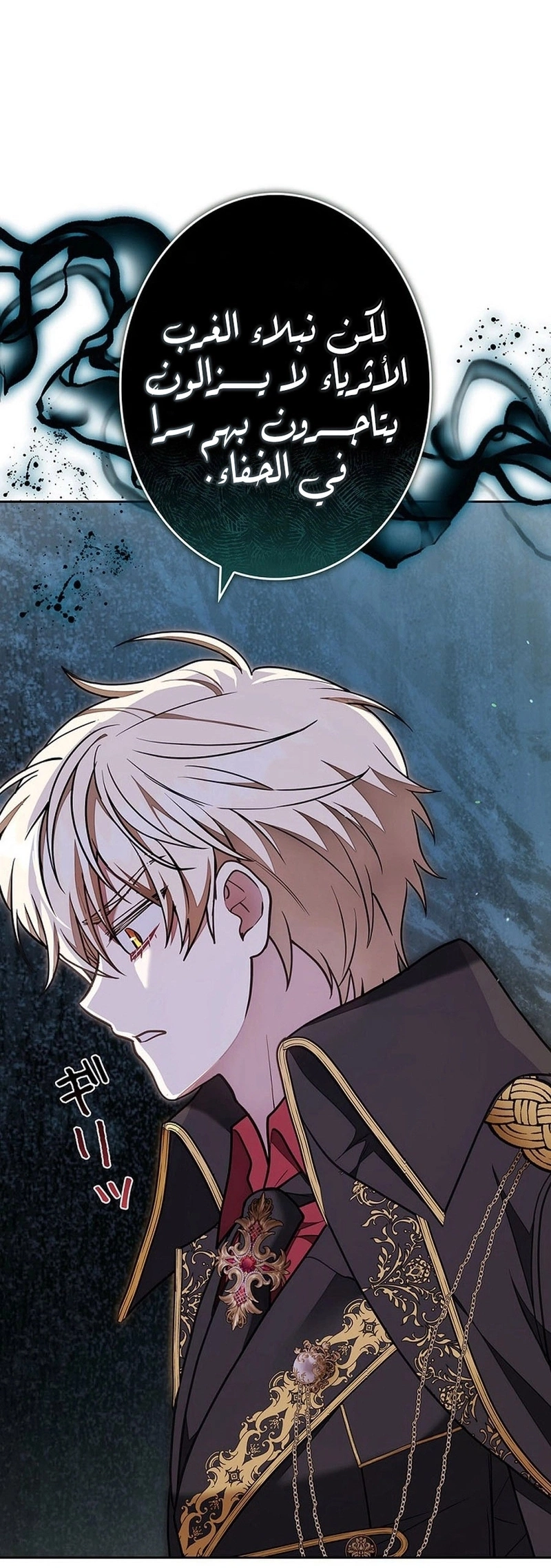 Read The Lady Is a Stalker AR Manga Online