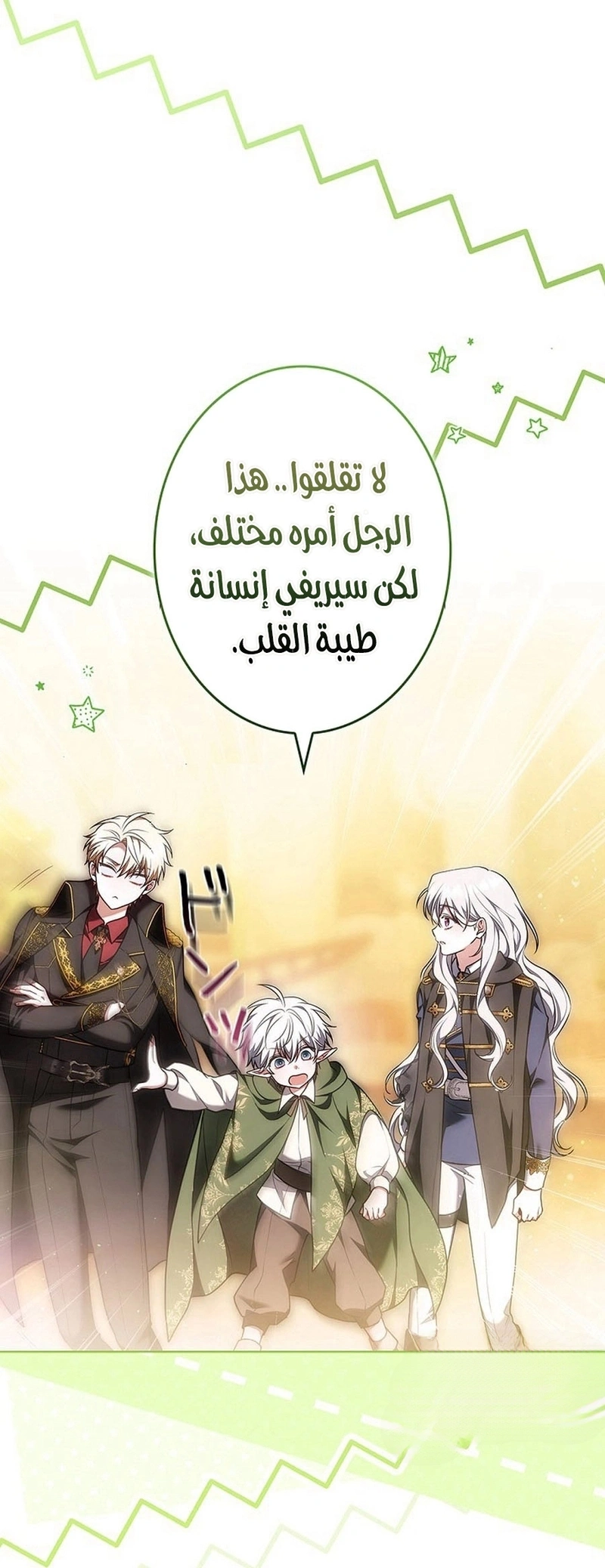 Read The Lady Is a Stalker AR Manga Online