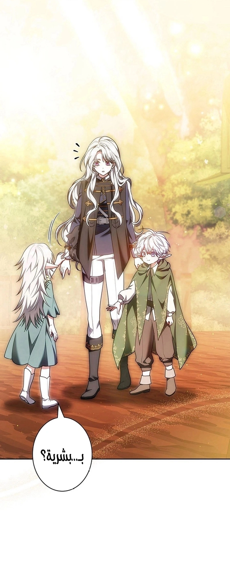 Read The Lady Is a Stalker AR Manga Online