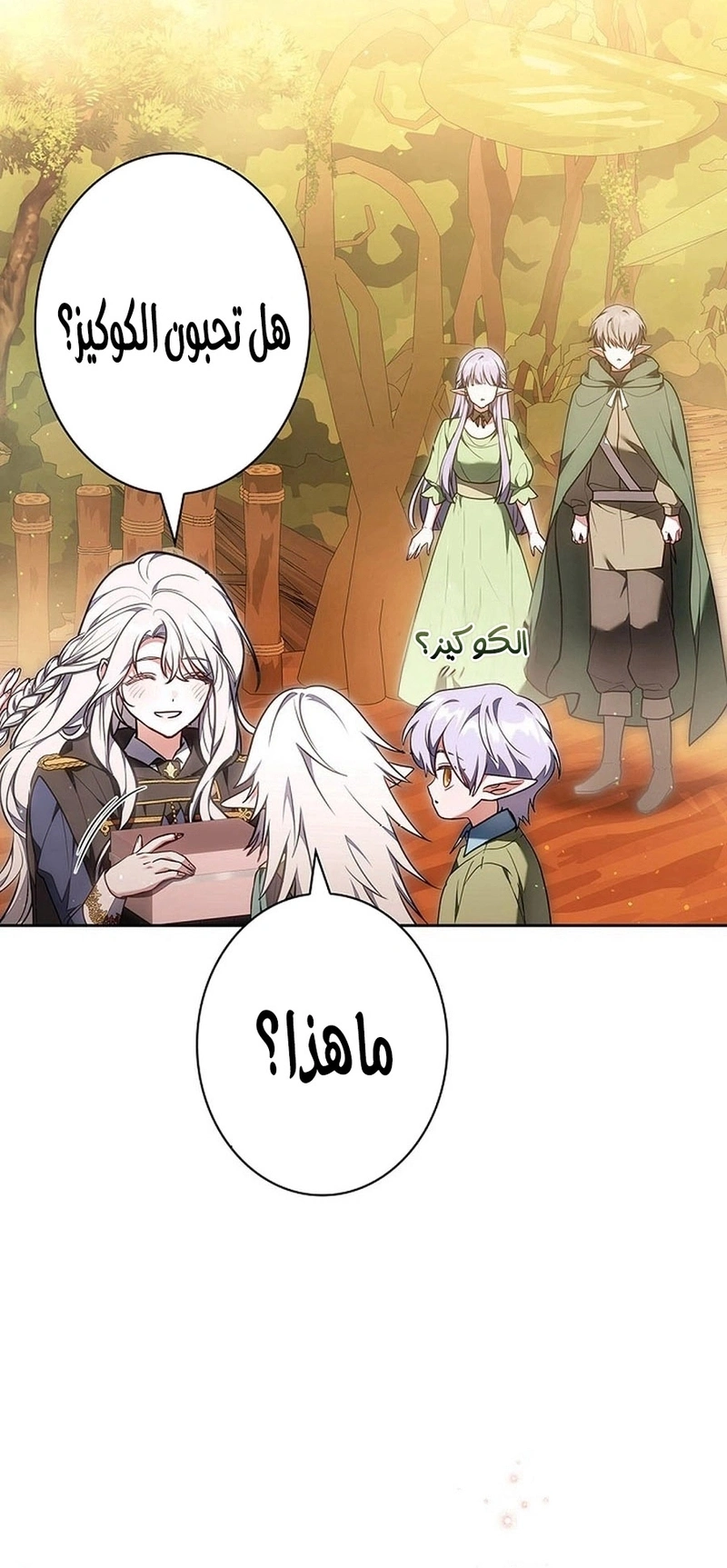 Read The Lady Is a Stalker AR Manga Online