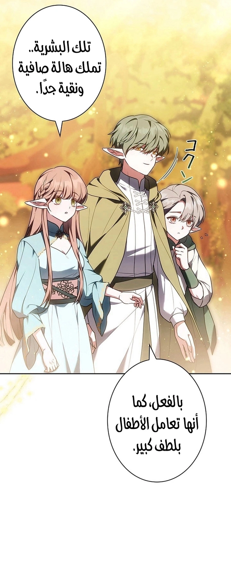 Read The Lady Is a Stalker AR Manga Online