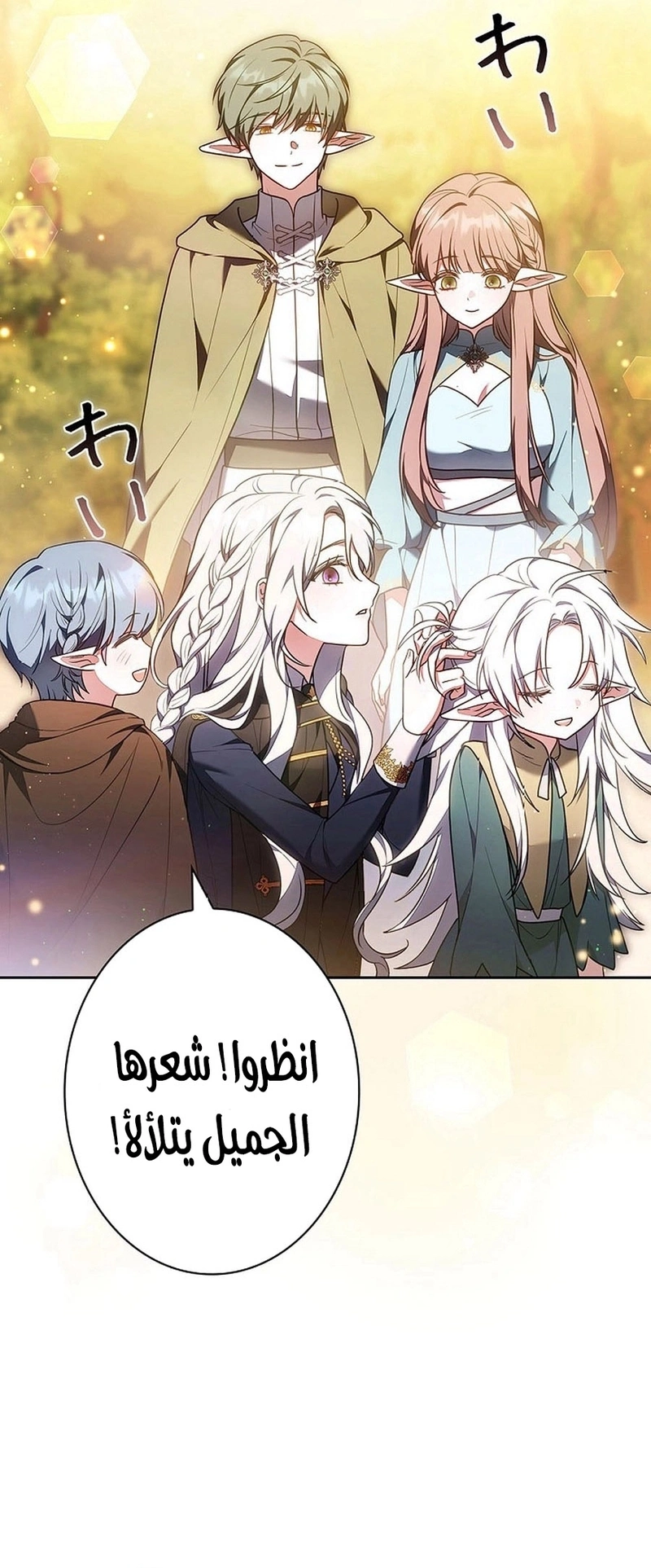 Read The Lady Is a Stalker AR Manga Online
