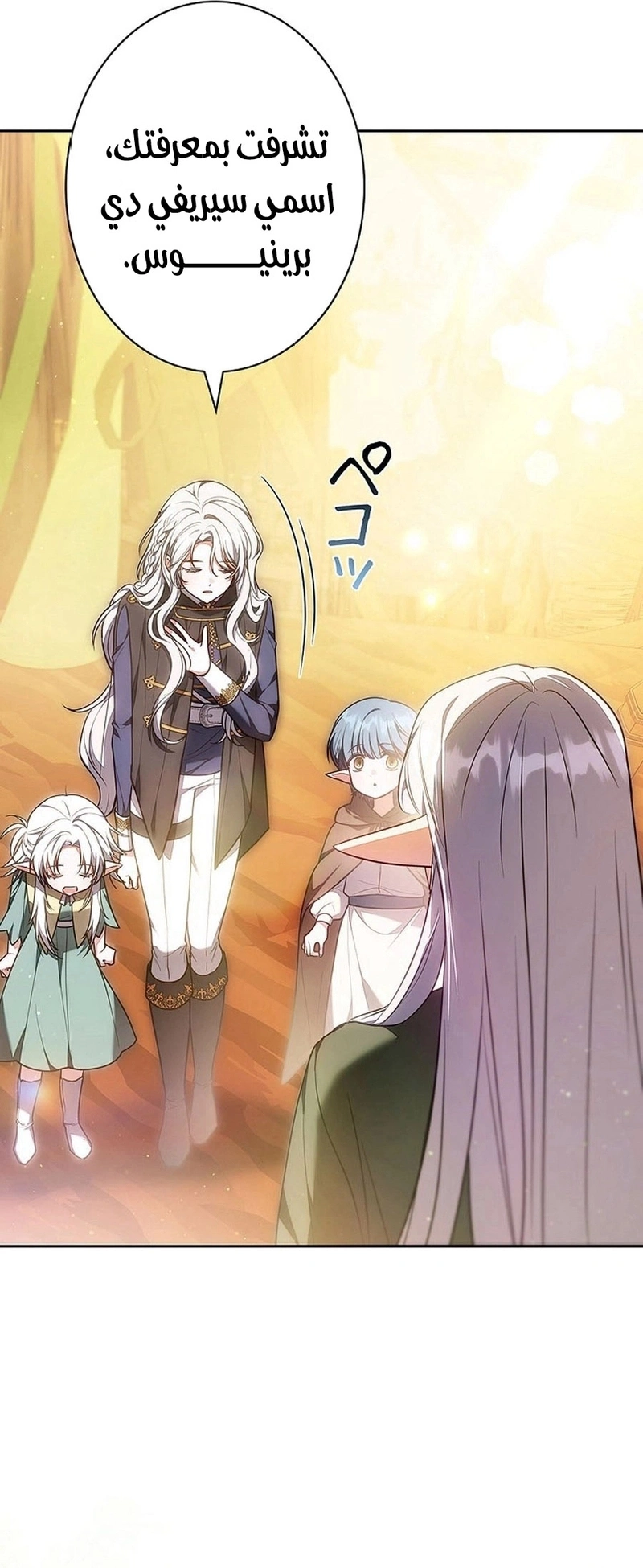 Read The Lady Is a Stalker AR Manga Online