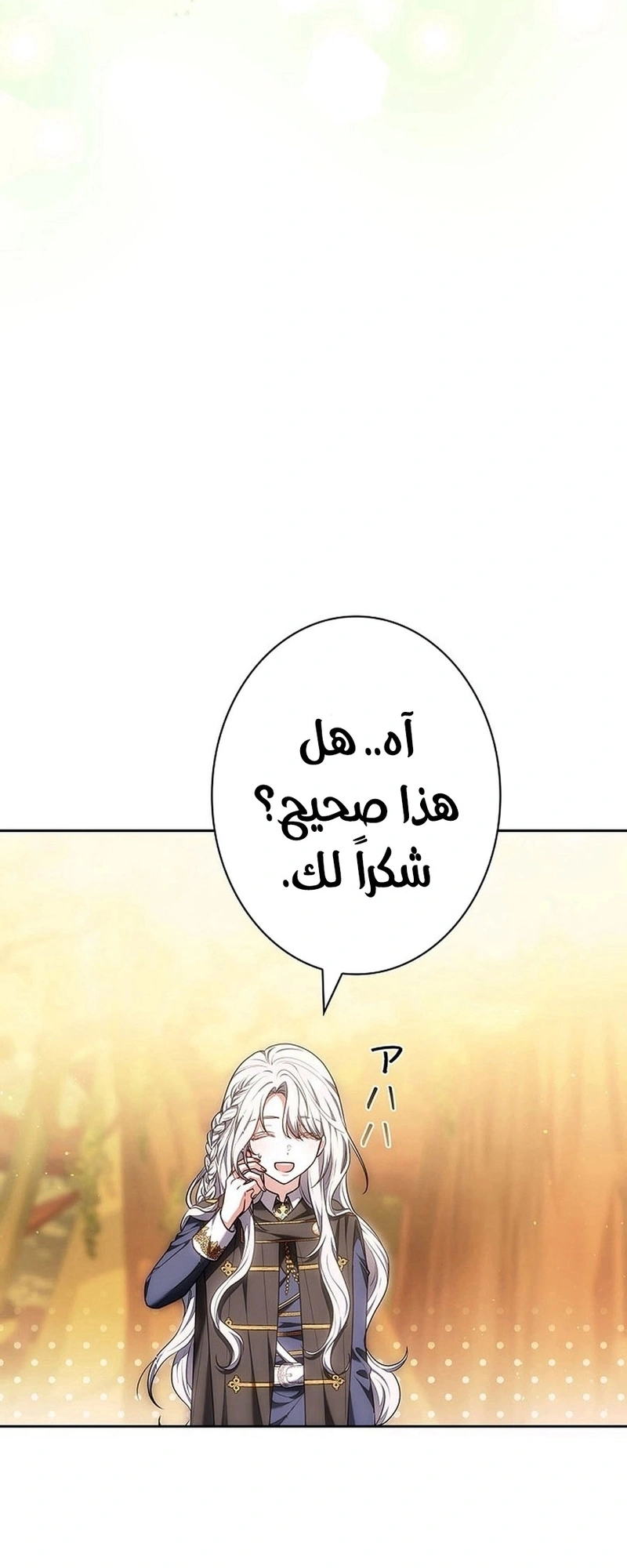 Read The Lady Is a Stalker AR Manga Online