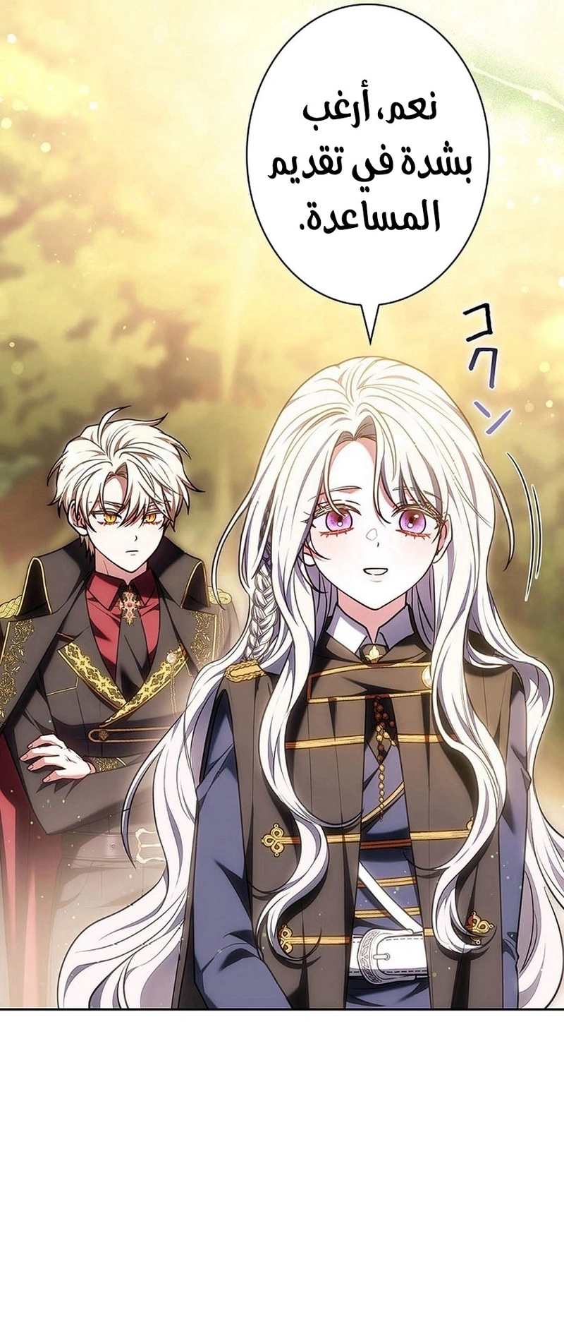 Read The Lady Is a Stalker AR Manga Online