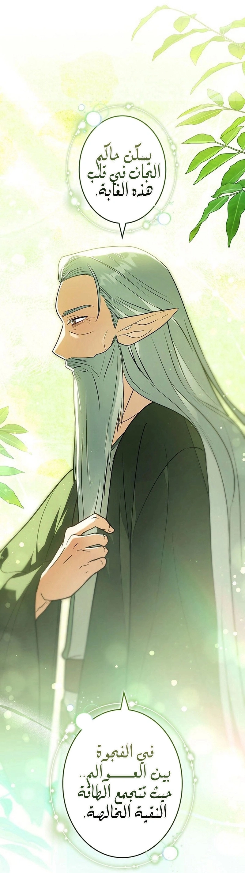 Read The Lady Is a Stalker AR Manga Online
