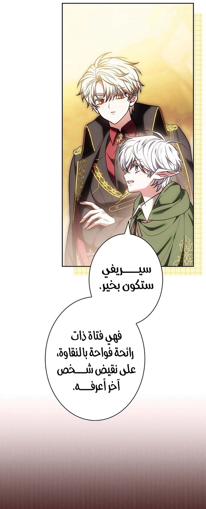 Read The Lady Is a Stalker AR Manga Online