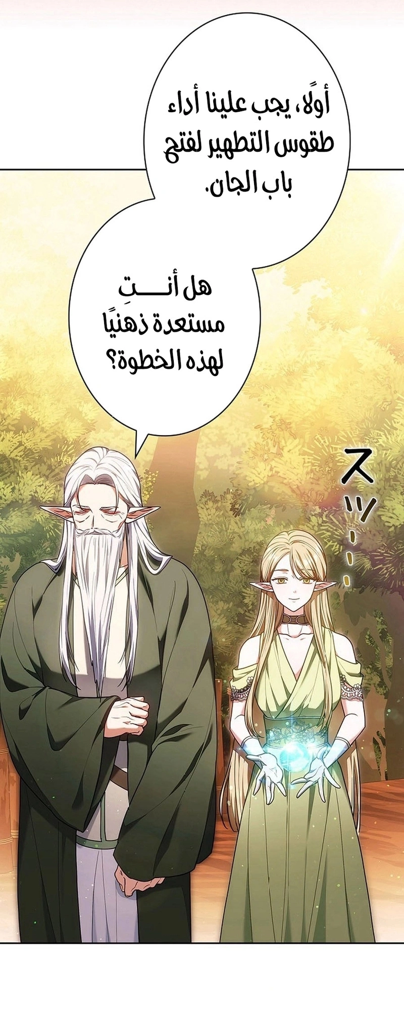 Read The Lady Is a Stalker AR Manga Online