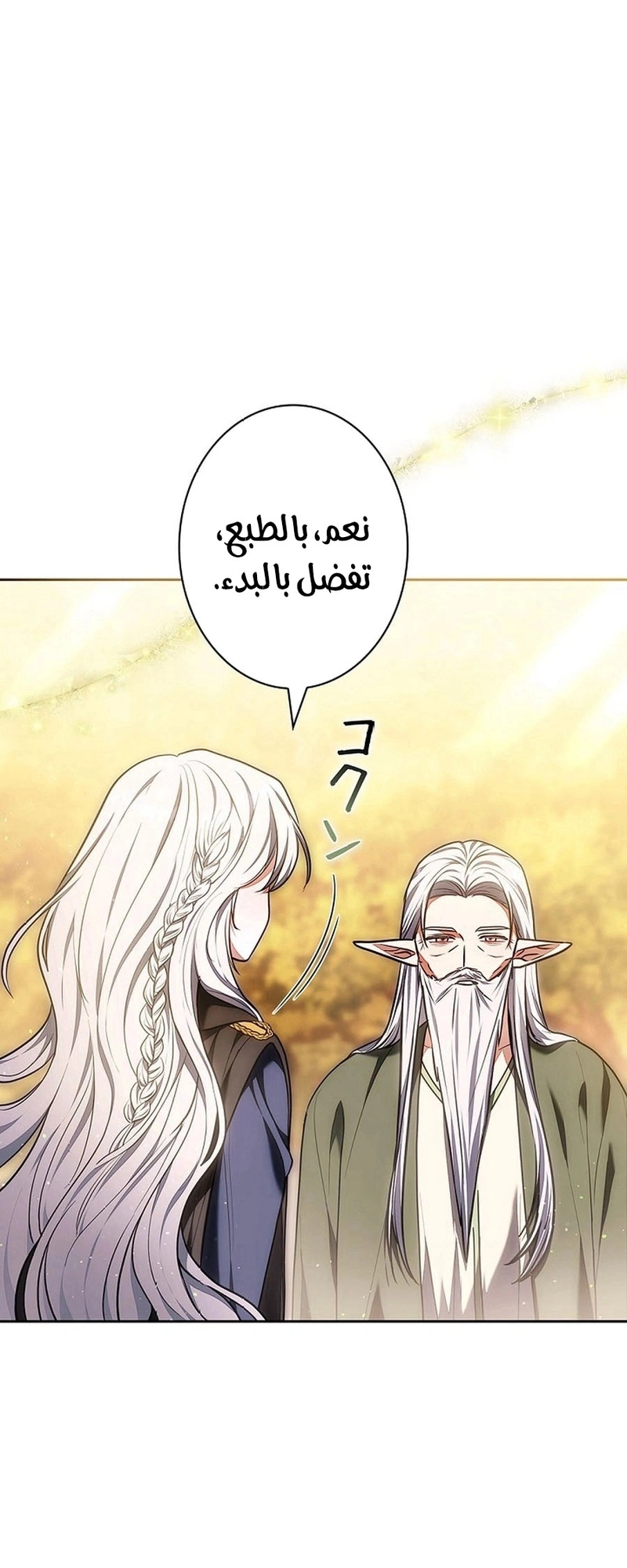 Read The Lady Is a Stalker AR Manga Online