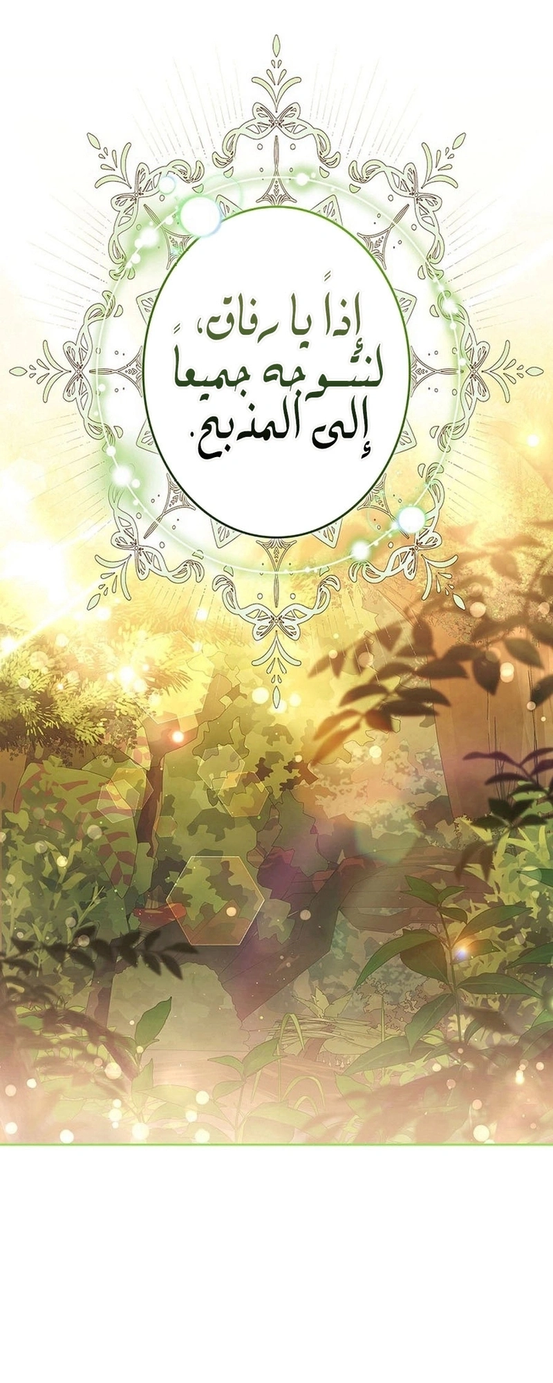 Read The Lady Is a Stalker AR Manga Online