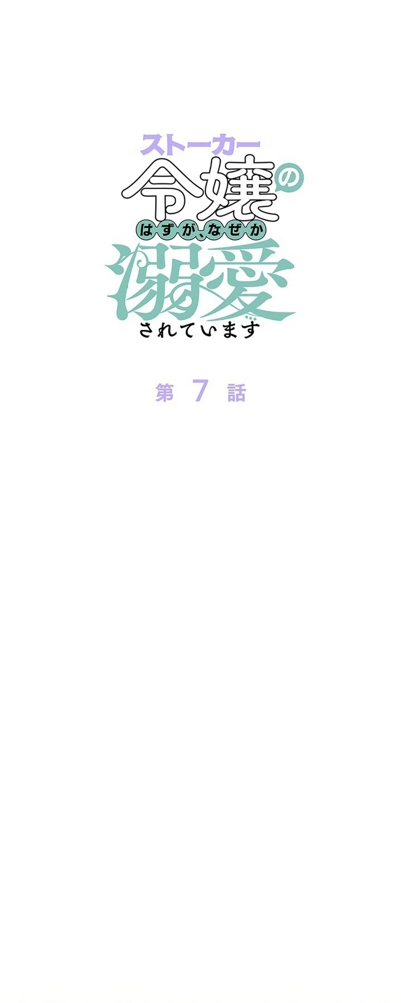 Read The Lady Is a Stalker AR Manga Online