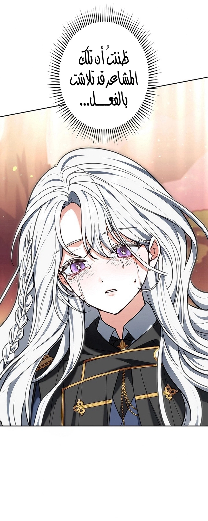 Read The Lady Is a Stalker AR Manga Online