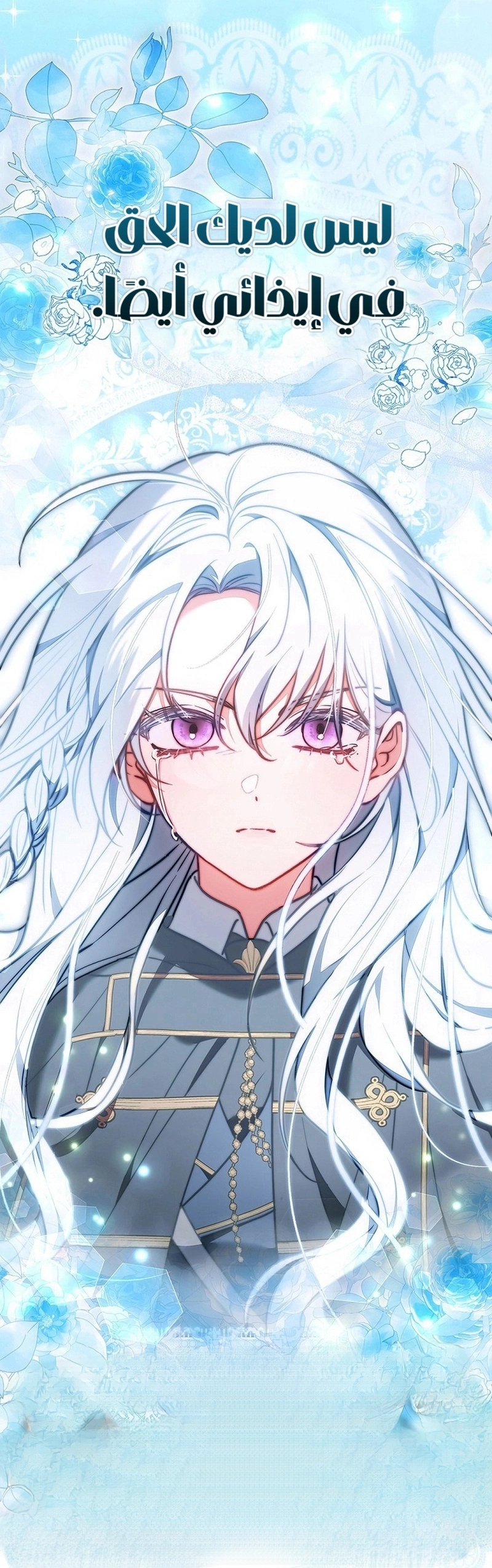 Read The Lady Is a Stalker AR Manga Online