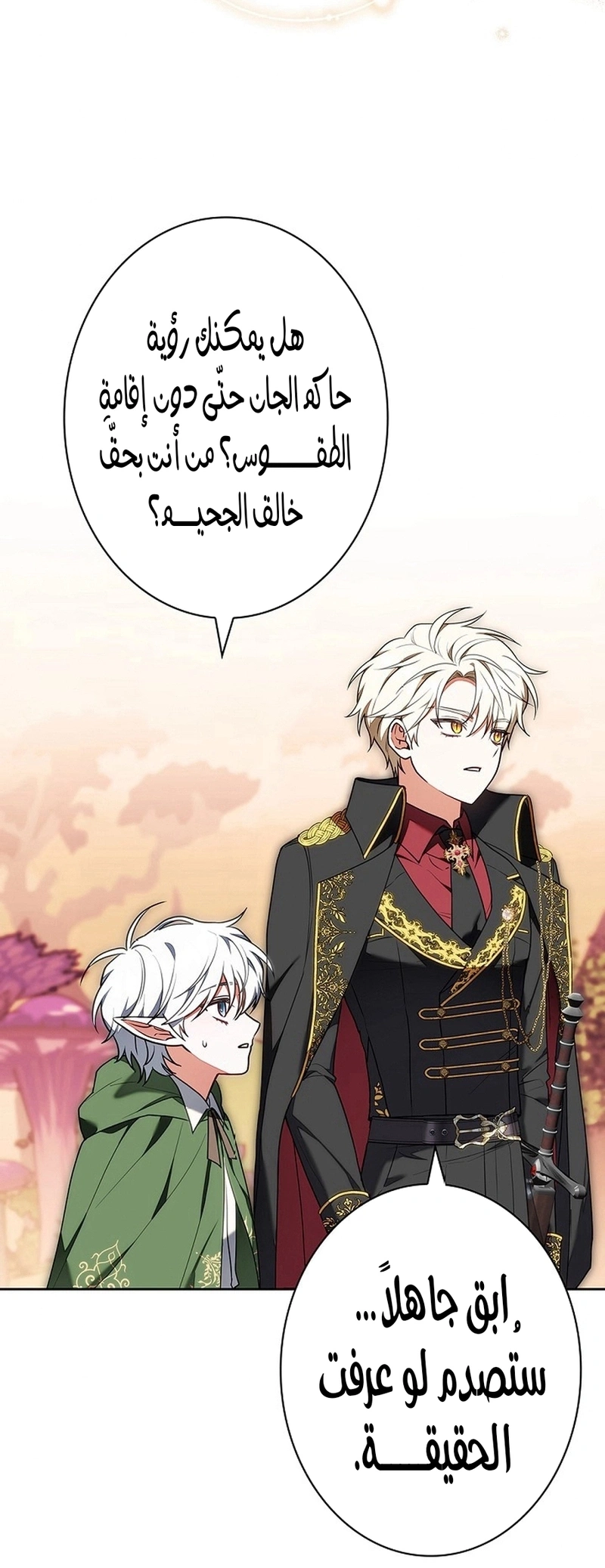 Read The Lady Is a Stalker AR Manga Online