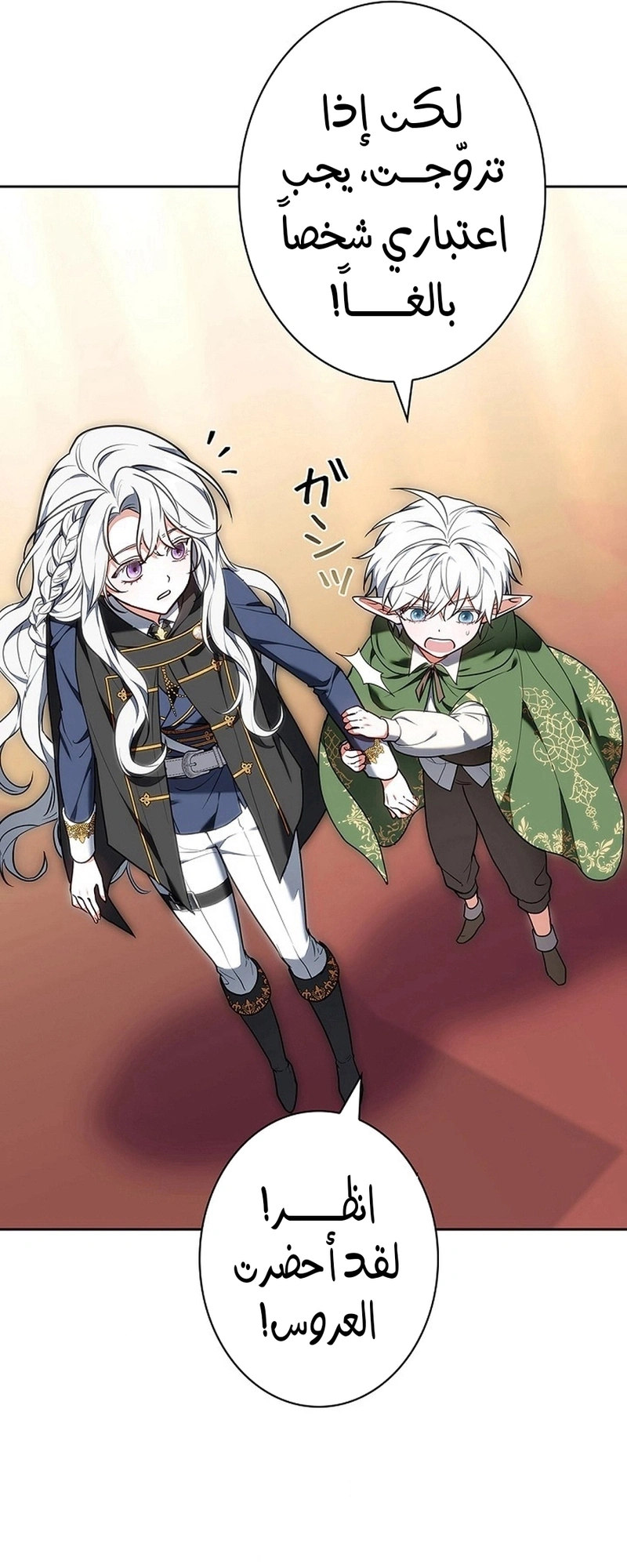 Read The Lady Is a Stalker AR Manga Online